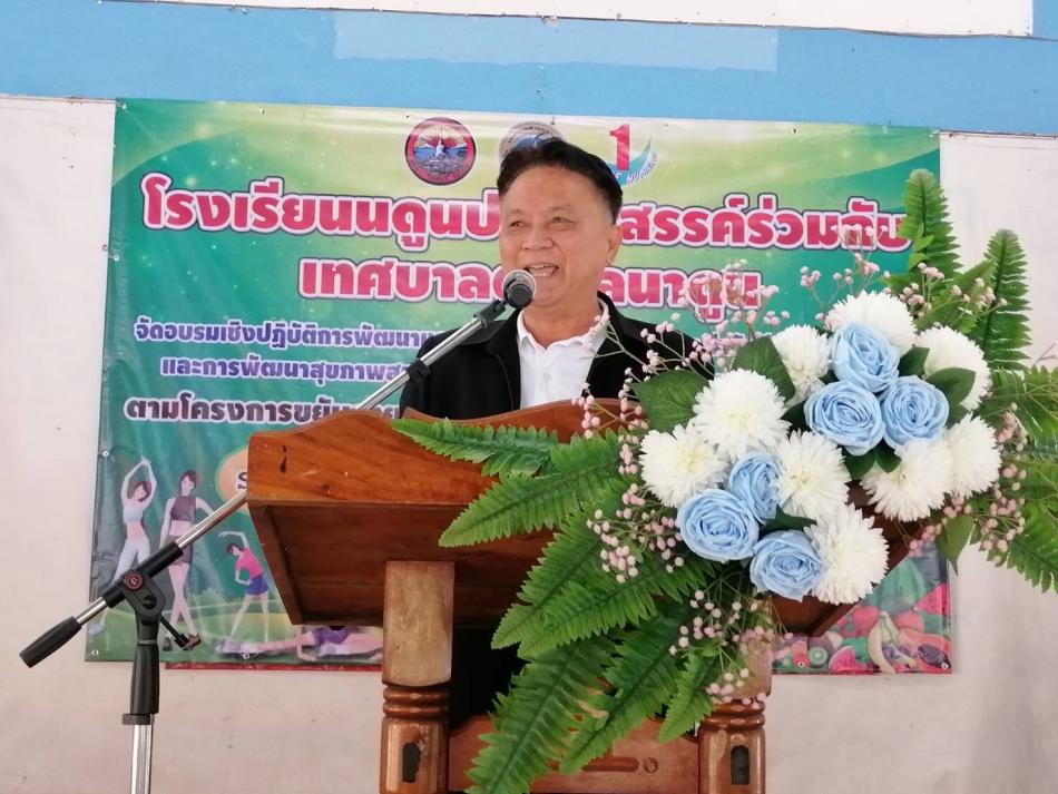 นายกเทศมนตรีตำบลนาดูน นายชัยยุทธ นียากร เป็นประธานพิธีเปิด การจัดอบรมเชิงปฏิบัติการ โครงการขยับกายสบายชีวาภาษาวัยรุ่น พิชิตหุ่นสมส่วนสมวัย ประจำปี 2565 (14 ภาพ)