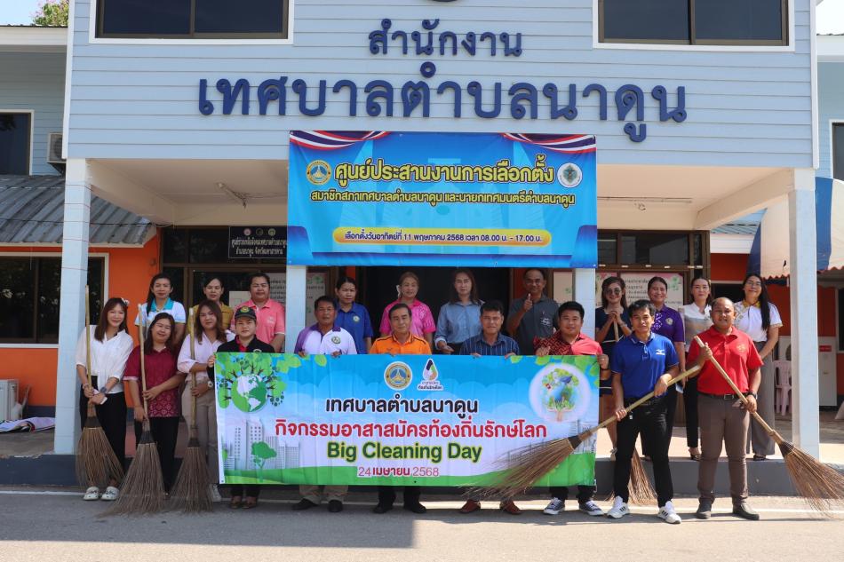 24 เมษายน  วันเทศบาล