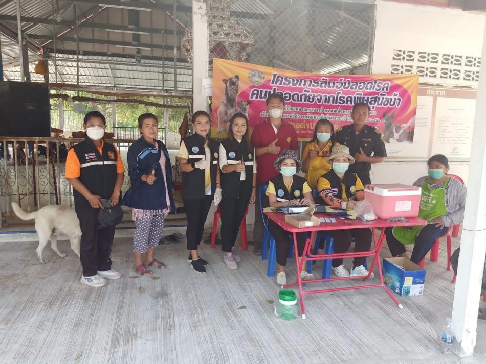 โครงการสัตว์ปลอดโรคคนปลอดภัยจากโรคพิษสุนัขบ้า ปีงบประมาณ 2566 (17 ภาพ)
