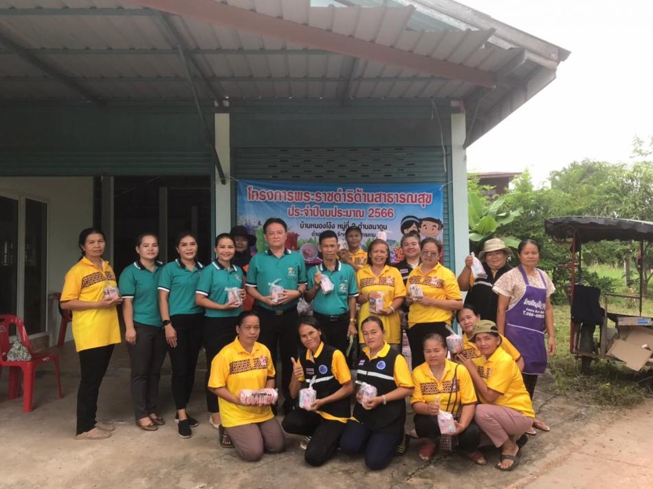 กิจกรรมอาสาสมัครท้องถิ่นรักษ์โลก(อถล.) บูรณาการร่วมกับโครงการพระราชดำริด้านสาธารณสุข หมู่ที่ 2 บ้านหนองโง้ง