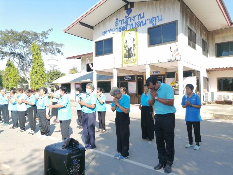 ร่วมกิจกรรมกับโรงเรียนผู้สูงอายุเทศบาลตำบลนาดูน 