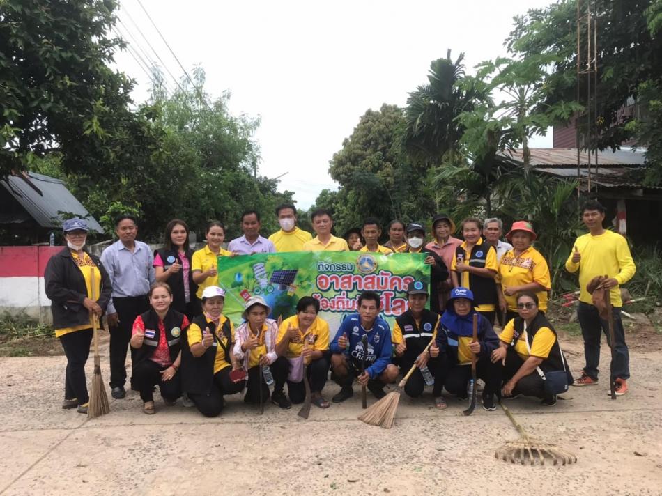 กิจกรรมอาสาสมัครท้องถิ่นรักษ์โลก(อถล.) บูรณาการร่วมกับโครงการพระราชดำริด้านสาธารณสุข หมู่ที่ 1 บ้านนาดูน
