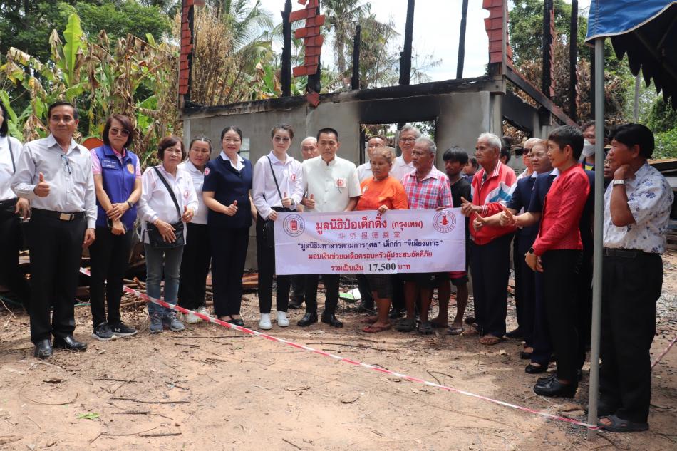 มอบเงินช่วยเหลือผู้ประสบอัคคีภัย นายเรืองเดช พานิชศิริ ม.1 บ้านนาดูน ต.นาดูน อ.นาดูน จ.มหาสารคาม